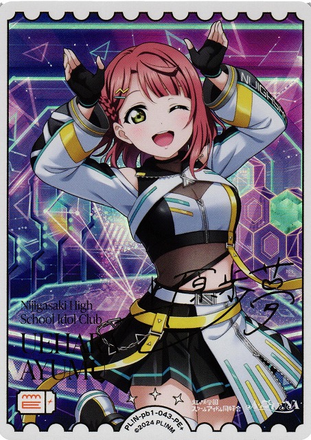 ラブカ】上原歩夢【PE+】PL!N-pb1-043-PE+ - C-labo Online買取