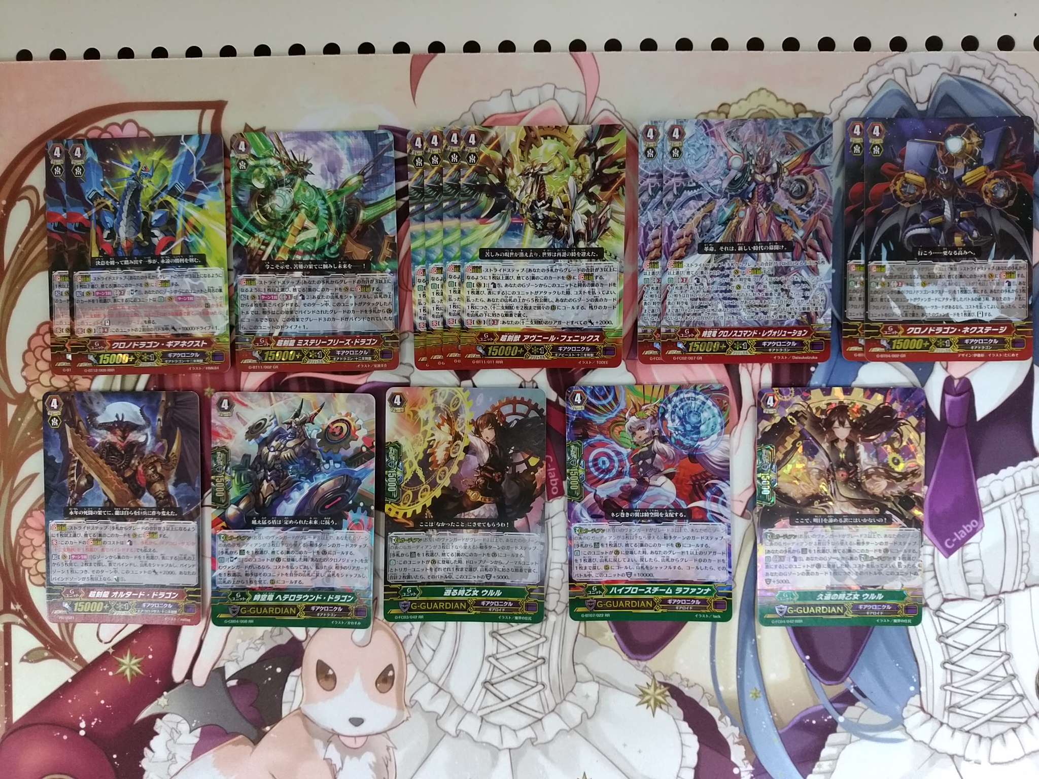 ヴァンガード】デッキ販売！【ギアクロニクル クロノジェット十二支刻