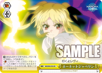 ヴァイスシュヴァルツ / 魔法少女リリカルなのは Detonation-8炎デッキ