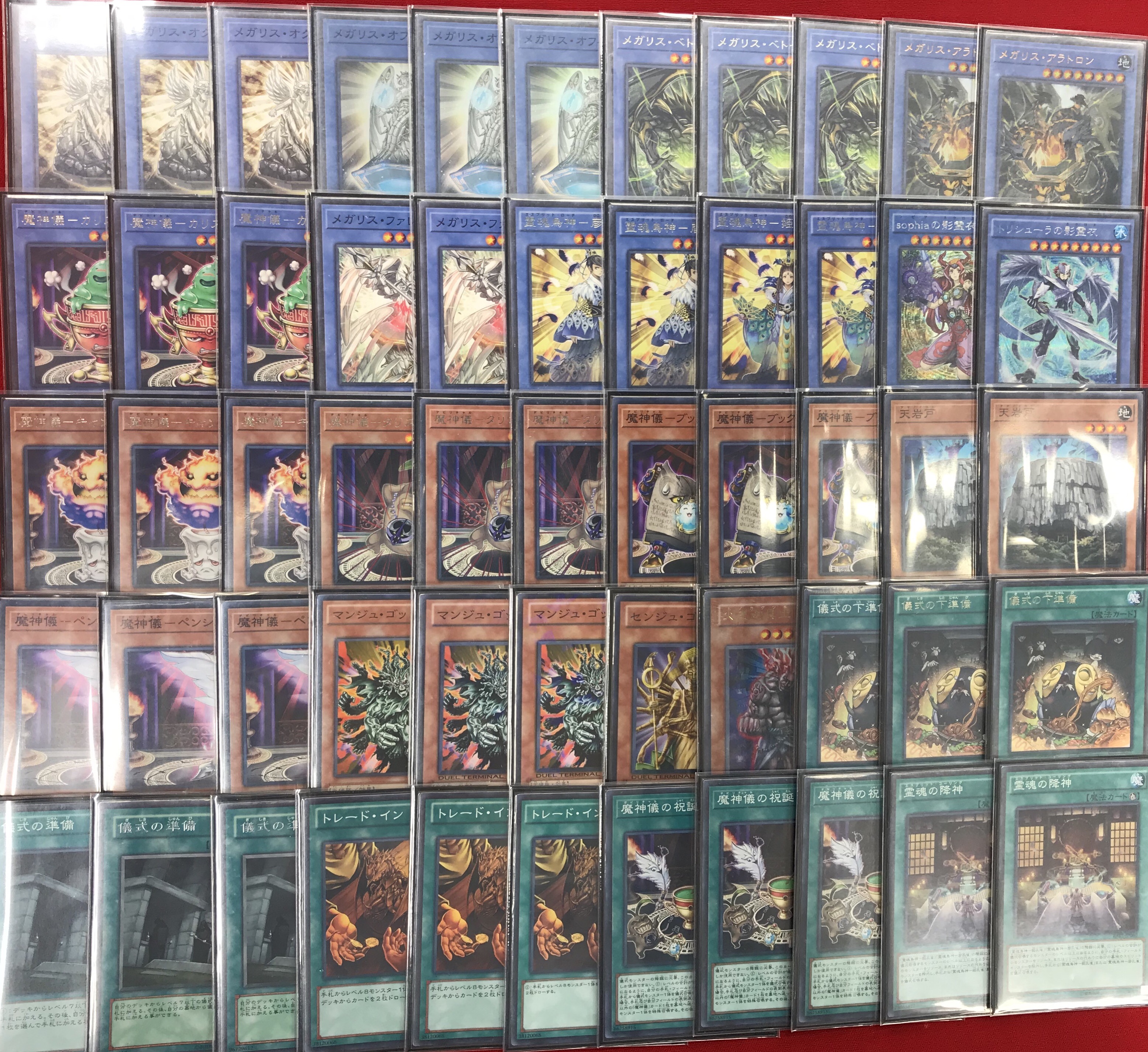 ☆カードラボ 遊戯王デッキ研究ラボ『メガリス』デッキ紹介