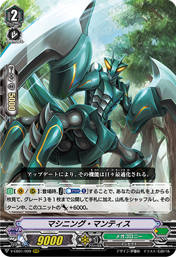 驚異！クアドラプル・ドライブ！！×貫く？ガード制限！！ メガコロニー