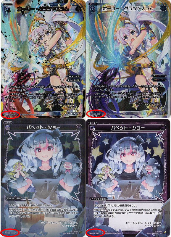 判別早見表】カードゲームのレアリティの違い～今さら聞けない各TCGの