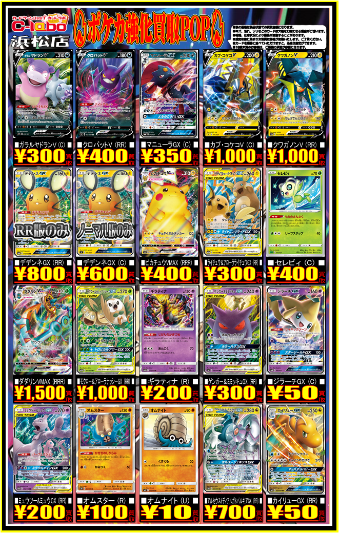 ポケモンカード】リザードンGXやリザードンVMAX汎用、デッキパーツ系