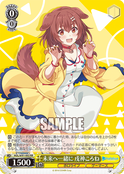 ヴァイスシュヴァルツ】ホロライブプロダクション（ゲーマーズ）のみの