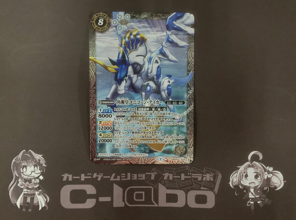 バトルスピリッツ 『白起幻』デッキ紹介 / 福岡天神店の店舗ブログ