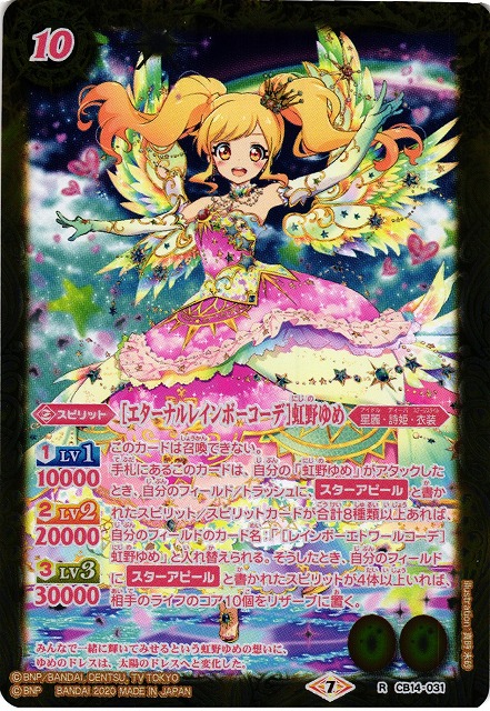 バトスピコラボ最新弾！「アイカツ」を使ったデッキレシピ その3