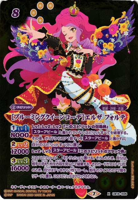 バトスピコラボ最新弾！「アイカツ」を使ったデッキレシピ その3