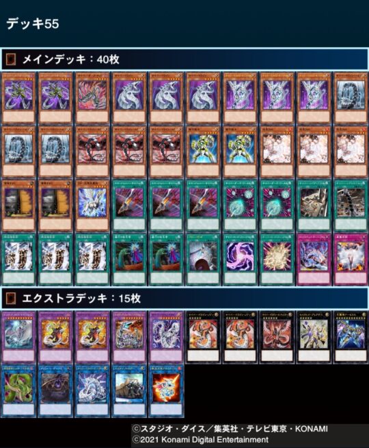 遊戯王】セオリーをぶち破れ！サイバードラゴンは先攻も取れます