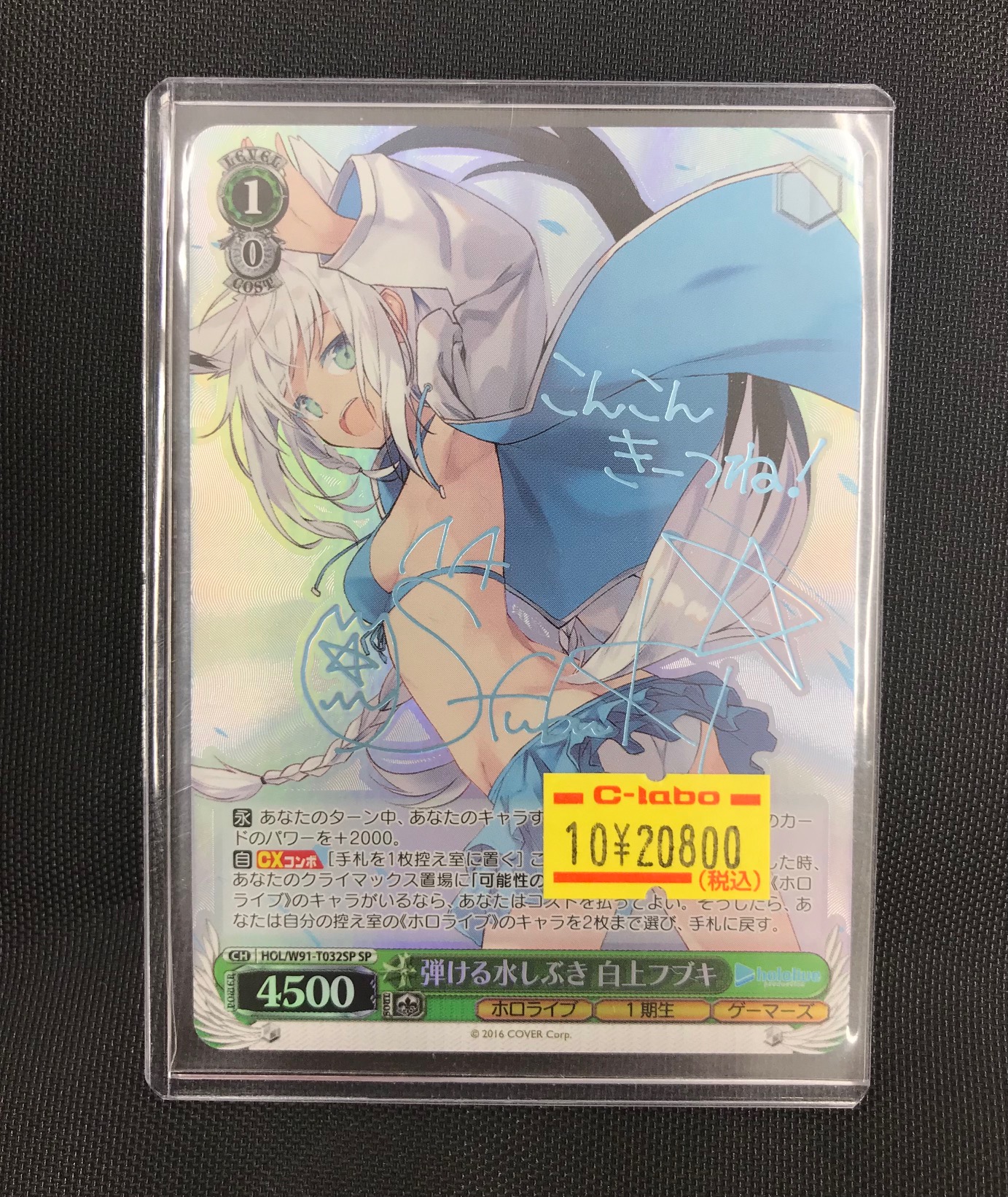 加*助様 ヴァイスシュヴァルツ ホロライブ こんこんきーつね！白上