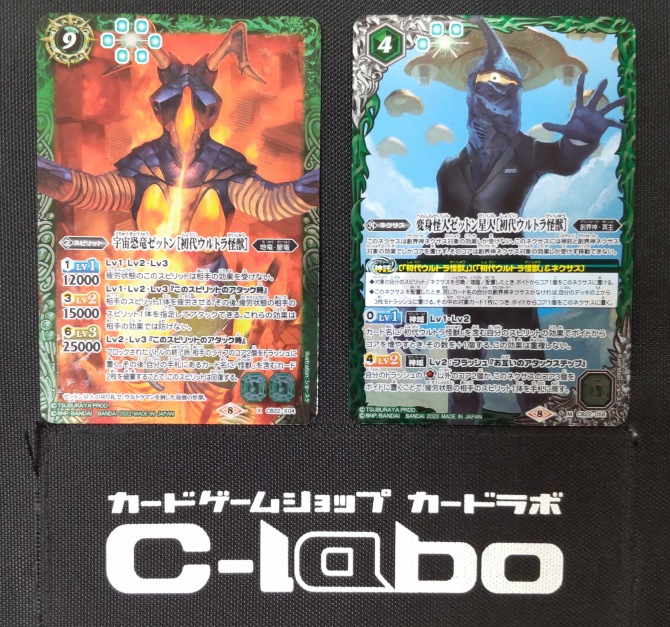 バトルスピリッツ 『初代ウルトラ怪獣』デッキ紹介!! / 福岡天神店の