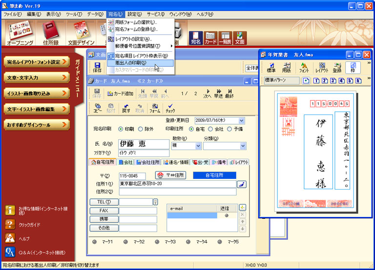 手書き索引集付きベターホーム96冊(2009年5月〜2017年4月) 2冊セット