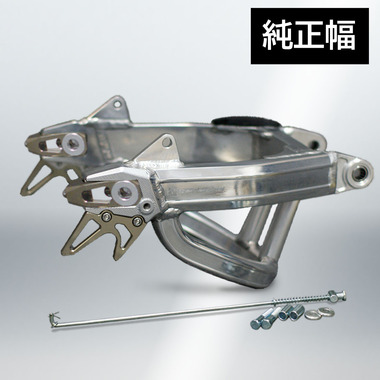 KEPSPEED製 スタビ付きアルミスイングアーム typeG2F モンキーや