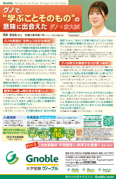 大学への数学｜Gnoble 大学受験 グノーブル