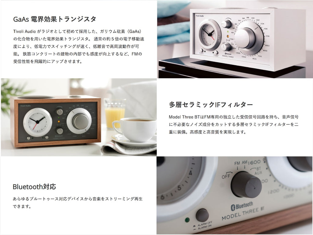 Model Three BT | モデルスリーBT | Tivoli Audio | Generate Design