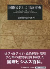 2012 ビジネスデータ検索事典 データ&DATA | 政府刊行物 | 全国官報