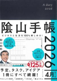 2024年版 土木技術手帳 | 政府刊行物 | 全国官報販売協同組合