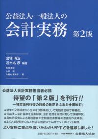 地方税法総則逐条解説 | 政府刊行物 | 全国官報販売協同組合