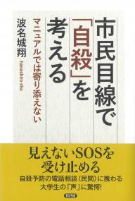 最新 社会福祉士養成講座 6ソーシャルワークの理論と方法 社会専門