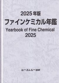 分野別：統計/調査報告 | 政府刊行物 | 全国官報販売協同組合