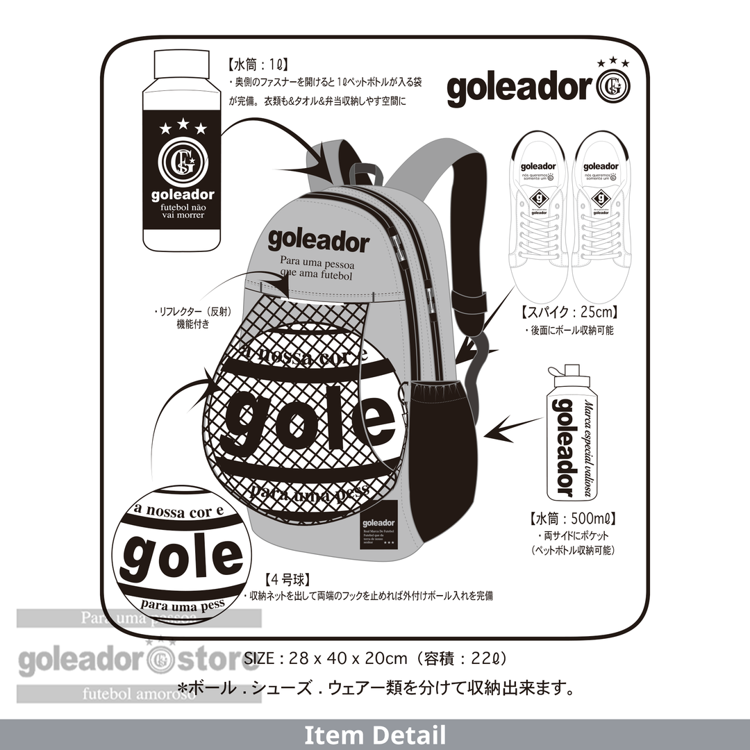 ゴレアドール公式】goleador Jr バックパック(収納ボールネット付き) a-110