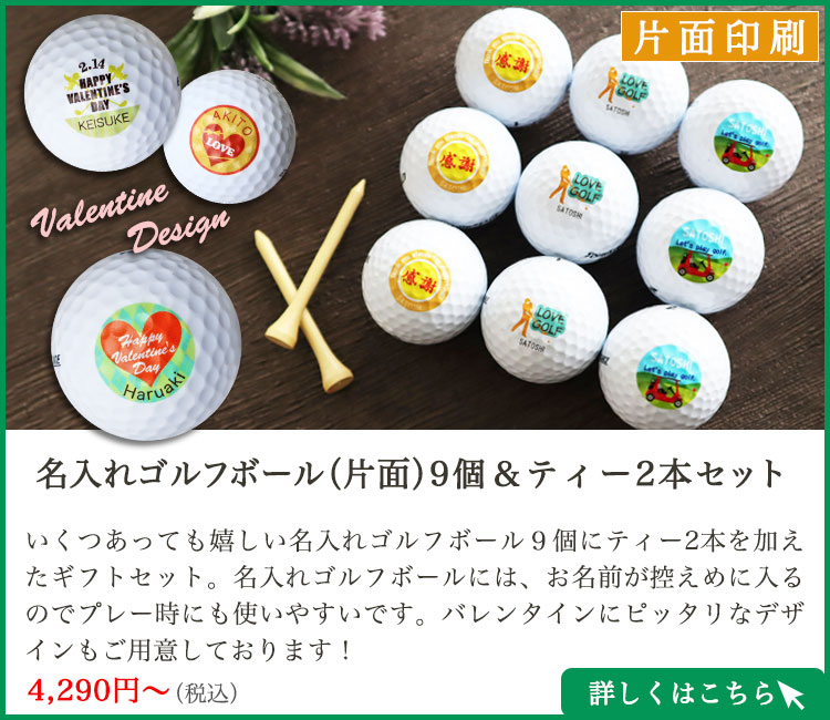 バレンタインギフト特集