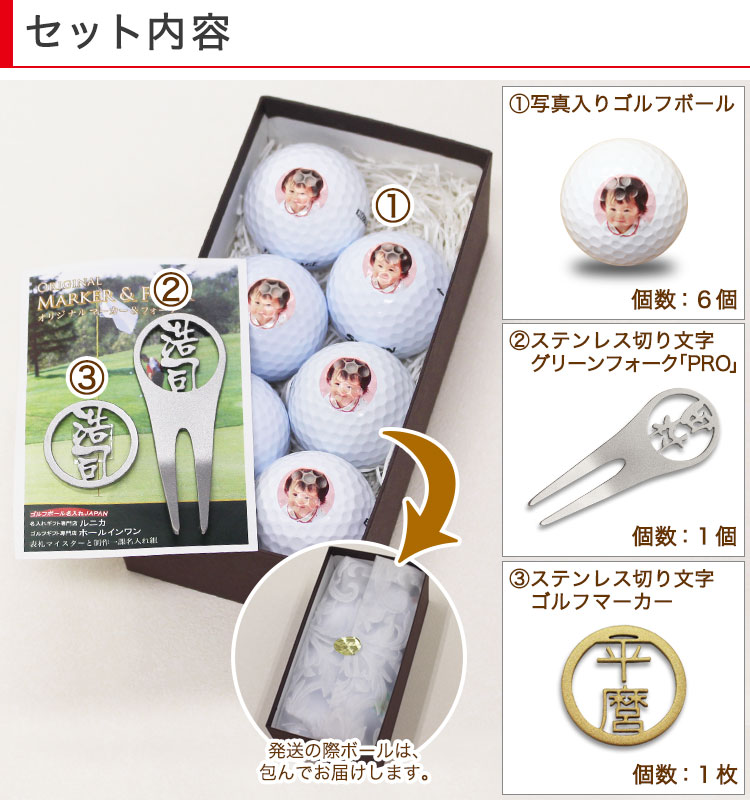 写真入りプロ仕様ゴルフボール 6個 ＆ グリーンフォークPRO ＆ ゴルフ
