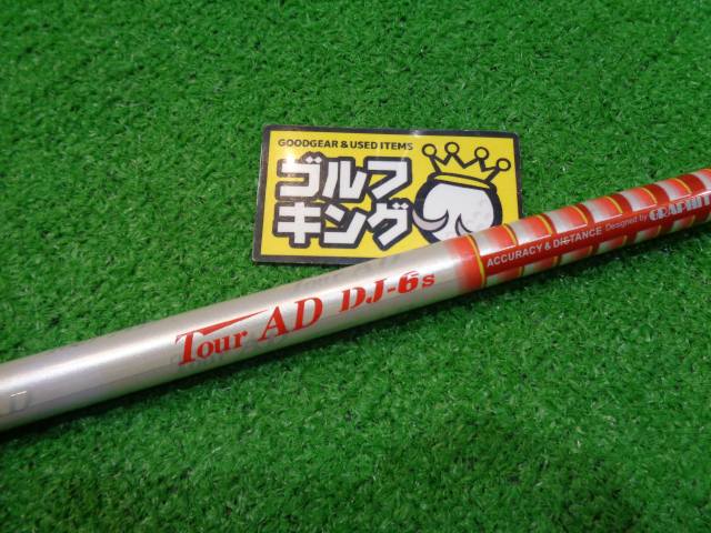Tour AD DJ-6 S 41.5インチ グラファイトデザイン シャフト クラブ詳細