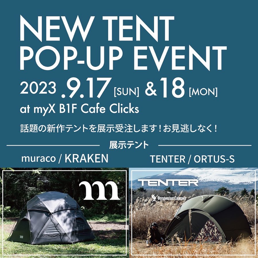 TENTER（テンター） | GOOD OPEN AIRS myX