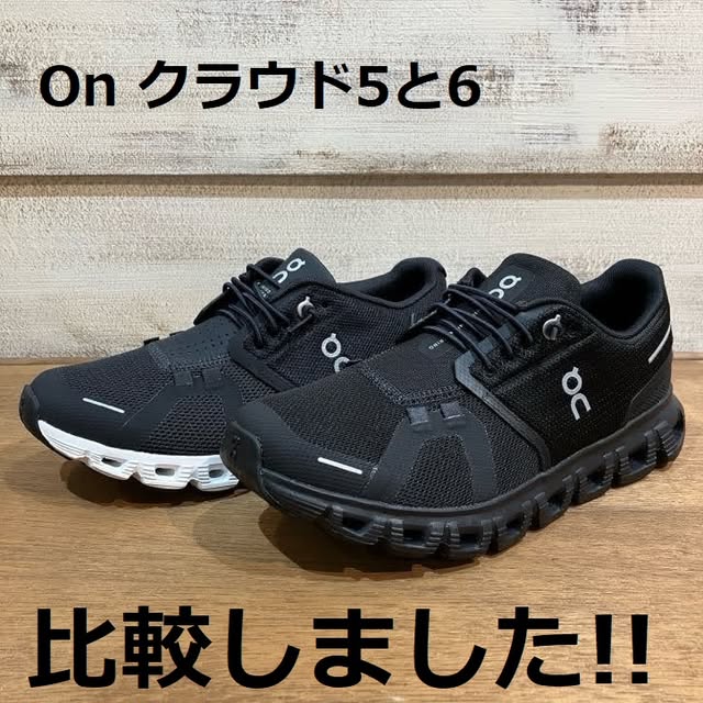 On クラウド5クラウド6を 比較しました！ | GOOD OPEN AIRS myX