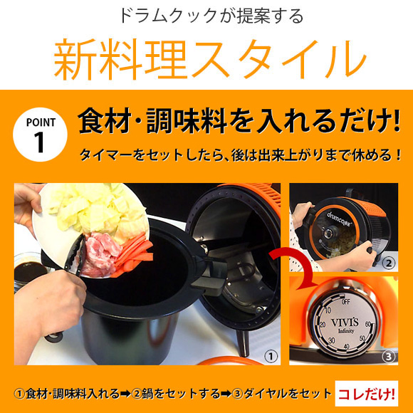 回転自動調理器 ドラムクック【オンライン引換券】｜景品ゲットクラブ