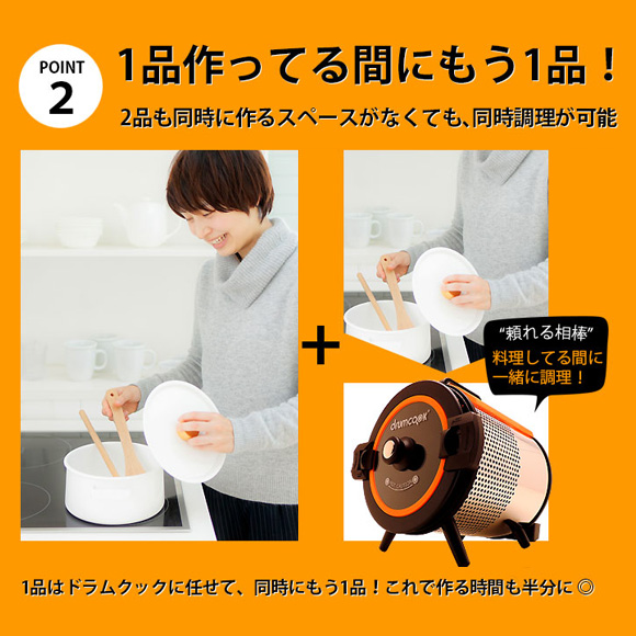 回転自動調理器 ドラムクック【オンライン引換券】｜景品ゲットクラブ