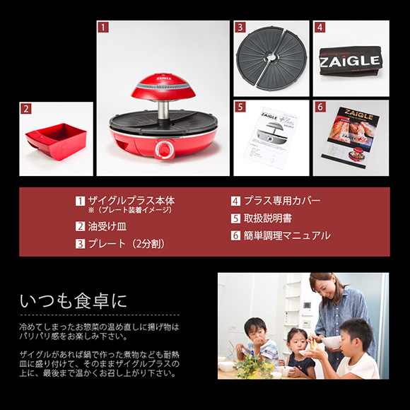 ザイグルプラス 赤外線無煙ロースター【目録引換券・A3パネル付き