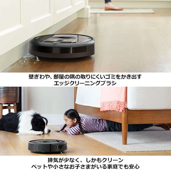 ルンバi7+wifi対応自動充電クリーンベース付【目録引換券・A3パネル