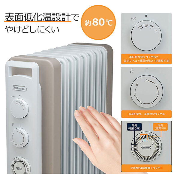 デロンギヴェルティカルド オイルヒーター [8～10畳用] 【オンライン