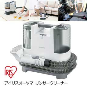 アイリスオーヤマ リンサークリーナー【目録引換券】｜20000円～49999