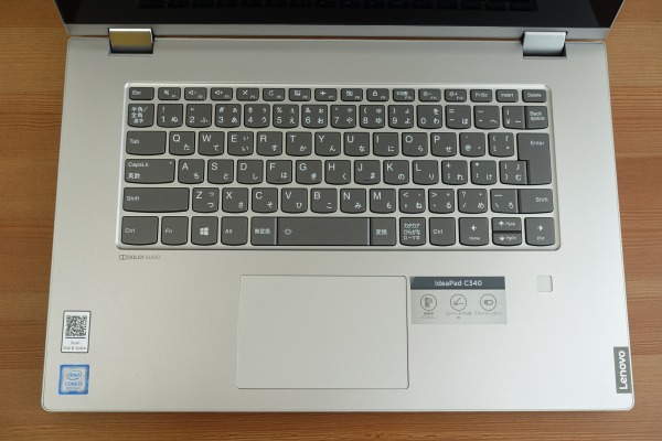 レノボIdeapad C340(15)レビュー/パソコン徹底比較購入ガイド