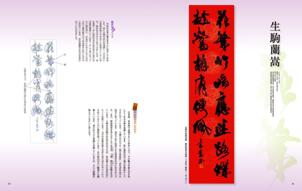 墨2025年3・4月号 293号 | 芸術新聞社公式サイト