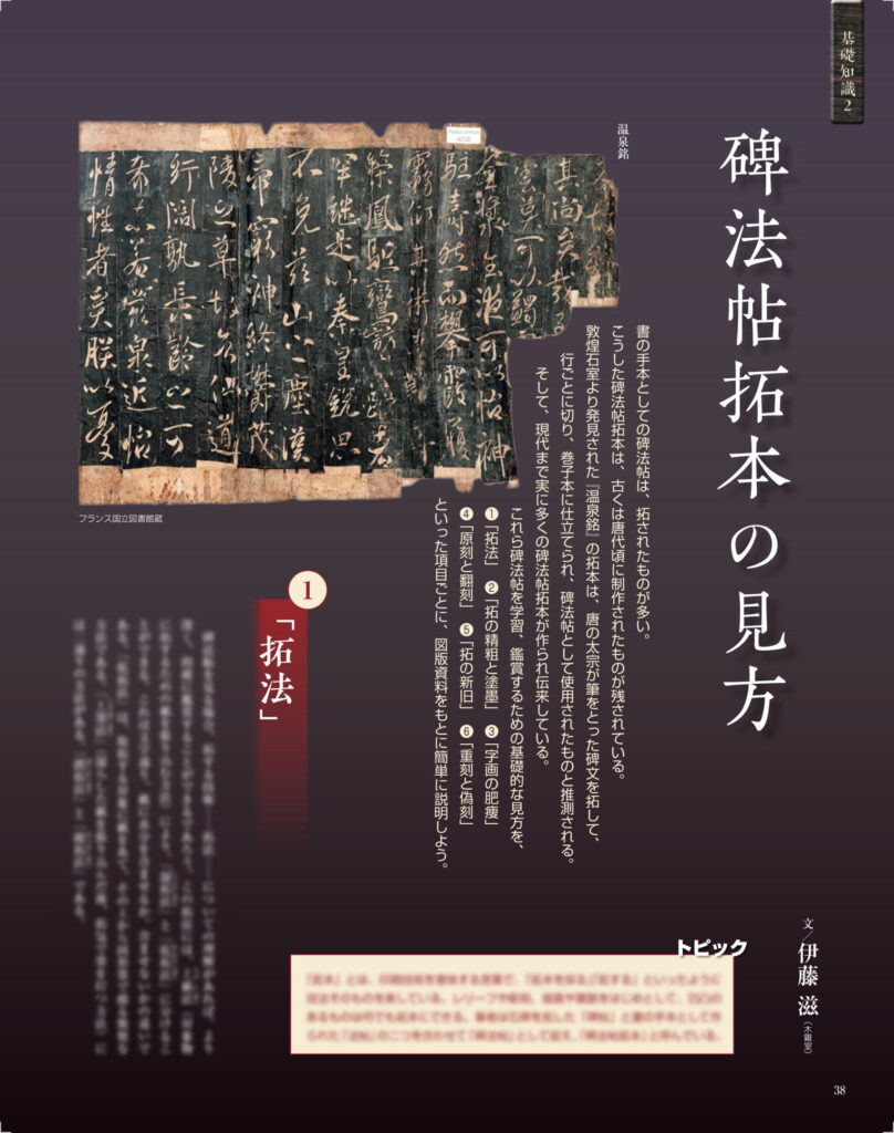 墨2025年9・10月号 296号 | 芸術新聞社公式サイト