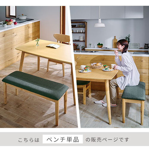 ダイニングベンチ ダイニング おしゃれ ぼん家具 BNC000015 ｜ 【公式