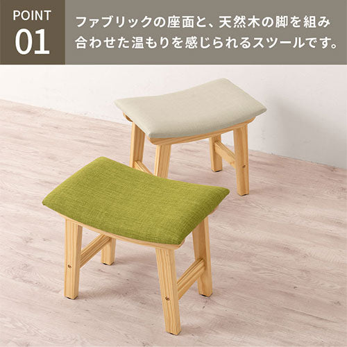 ファブリックスツール チェア 座椅子 オットマン スツール おしゃれ