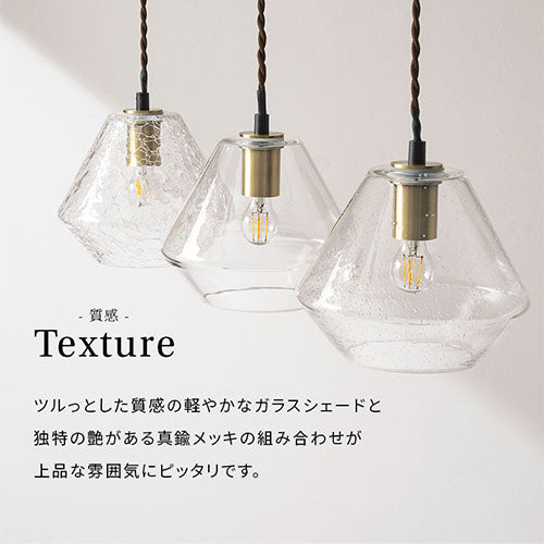 ペンダントライト ガラスシェード 真鍮 照明 ライト おしゃれ noji