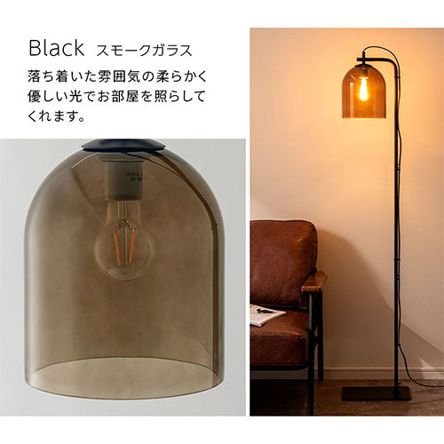フロアライト ガラスシェード 照明 ライト スタンドライト おしゃれ