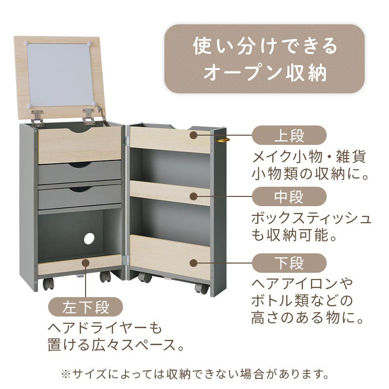 大容量収納 ドレッサーワゴン ミラー ドレッサー おしゃれ Toffy