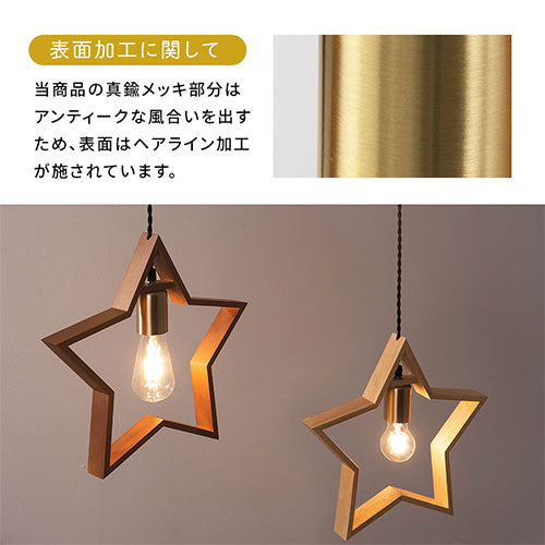 ペンダントライト 1灯 星型 照明 ライト おしゃれ UCOLO LIT000094