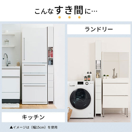 ランドリーチェスト 幅15cm ランドリーラック おしゃれ ぼん家具