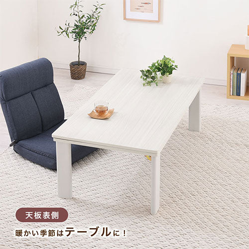 折れ脚こたつ 60cm×105cm テーブル こたつ おしゃれ ぼん家具