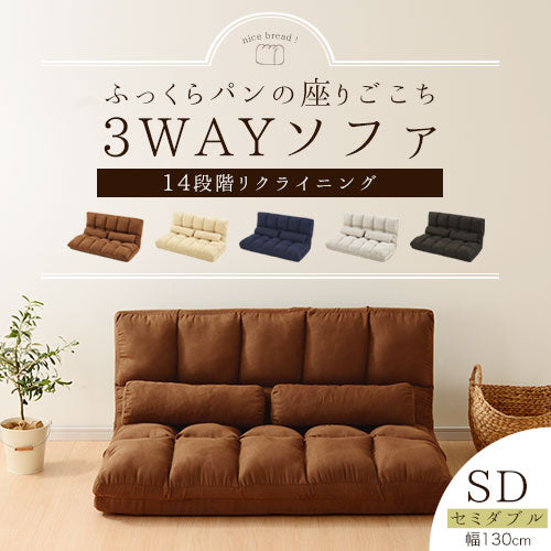 3WAYリクライニングソファ セミダブル ソファ ソファベッド おしゃれ