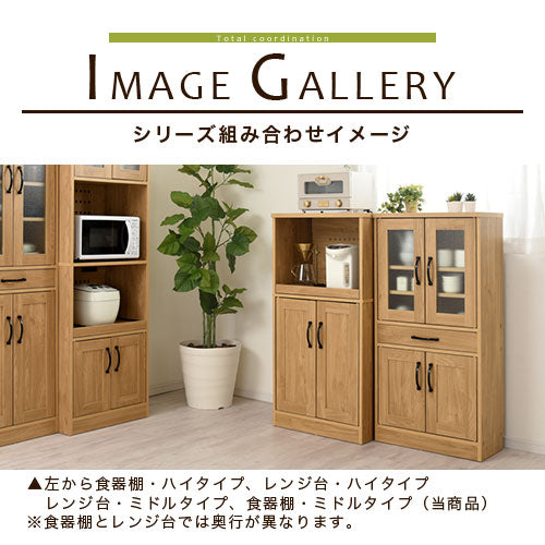 キッチン収納 食器棚 ミドルタイプ おしゃれ ぼん家具 KCB000015