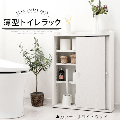 トイレラック トイレ収納 おしゃれ ぼん家具 BTG000045 ｜ 【公式