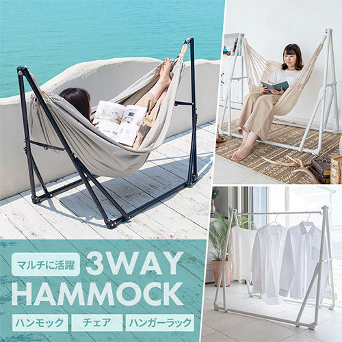 スタンド式3WAYハンモック アウトドア レジャー ハンモック おしゃれ